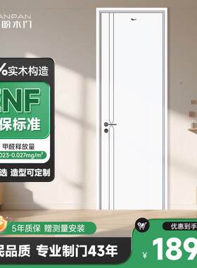 盼盼木门卧室门室内门隔音门实木覆合烤漆门室内门房间门厂家直发