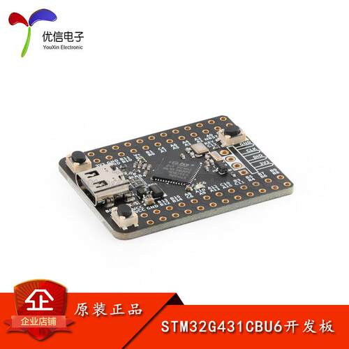原装STM32G431CBU6 ARM Cortex-M4 STM32G4核心板mini开发板模块