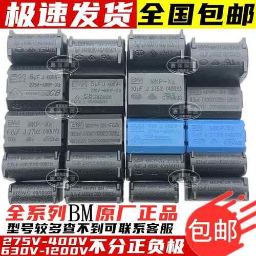 0.27/0.3/0.33/2/3/4/5/6/8/10UF 275V-400V-1200V 电磁炉电容