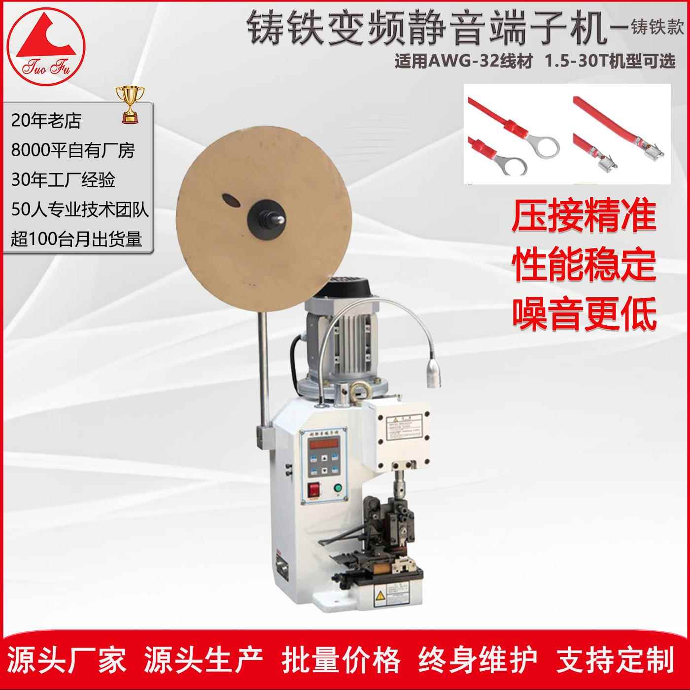 半自动铸铁端子机2.0T重型歪头打端子压线机线束压接机重型高效