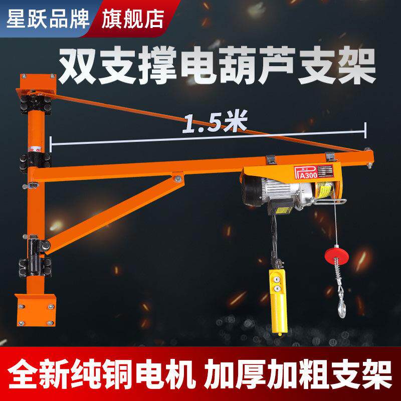 电动吊车支架家用装修小型升降提升机220V墙壁吊机可旋转立柱吊机