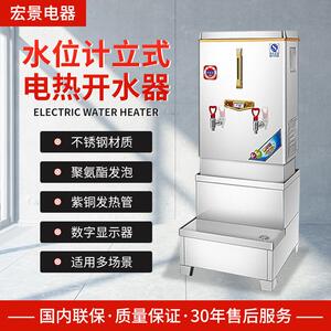 水位计立式热开水器发泡保温款开水机商用食堂饮水机饭店电烧水器