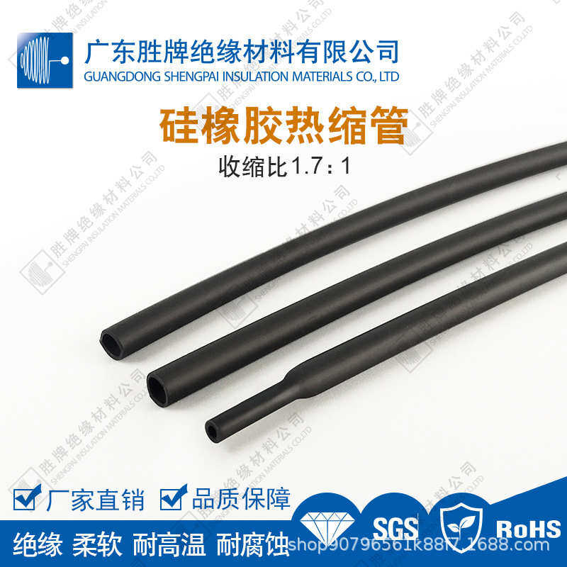 硅胶热缩管 耐高温200°c度硅胶热缩管 耐高压高温柔软腐蚀热缩管