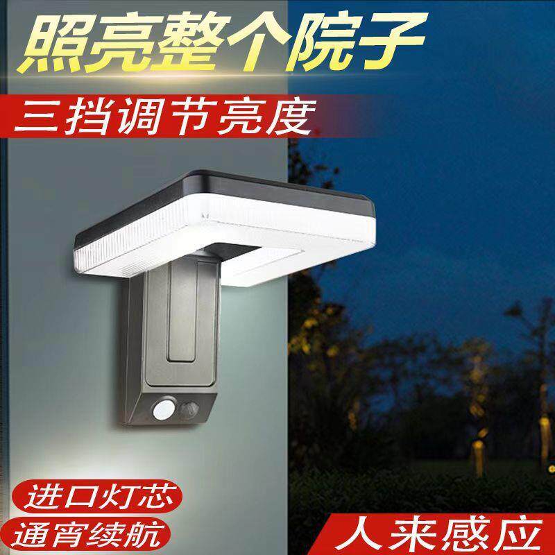 太阳能户外灯庭院灯围栏夹子灯家用防水壁灯人体感应超亮照明路灯
