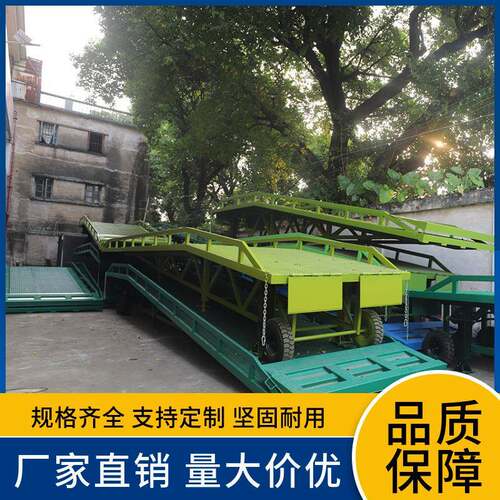 移动登车桥液压登车桥装卸平台8吨上柜斜坡