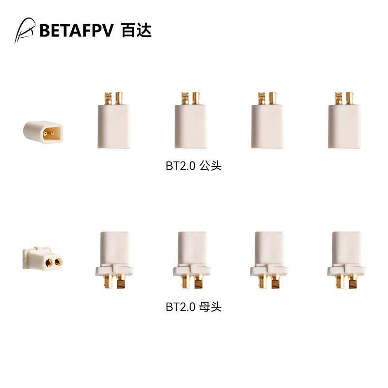 BETAFPV BT2.0公母端子头1S锂电池 穿越机迷你无人机Meteor65