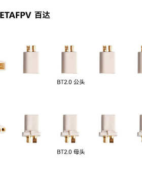 BETAFPV BT2.0公母端子头1S锂电池 穿越机迷你无人机Meteor65