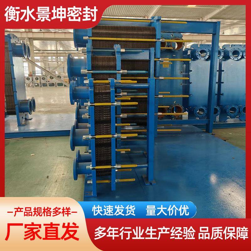 板式热量交换器太阳能防冻液换热用工厂供暖设备换热器高效蒸汽
