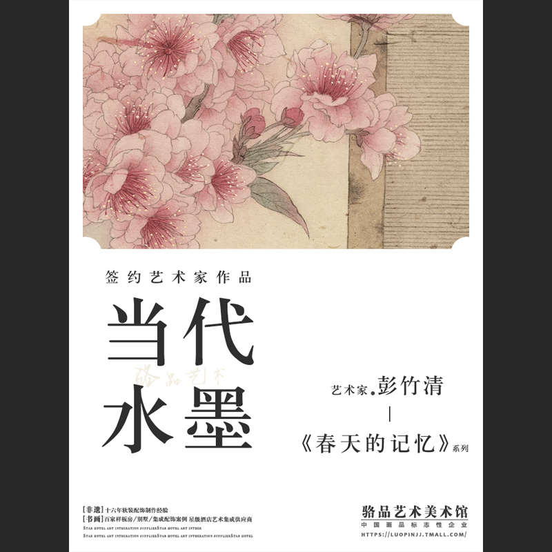 新中式客厅装饰画餐厅卧室床头挂画日式原木风民宿酒店花朵墙画图片