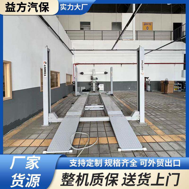 汽车D四轮定位仪设备全套四轮定位机大剪四柱举升机大货车定位