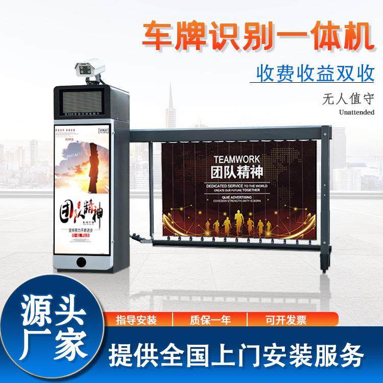 一体机车牌识别收费系统直杆栅栏式起落杆停车场广告道闸定制