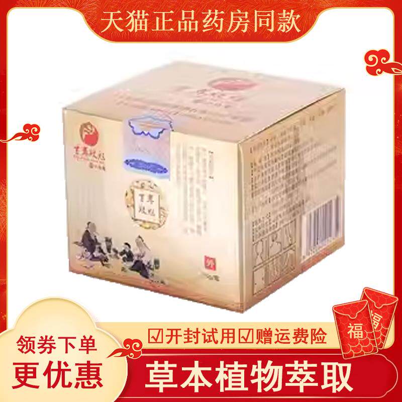 正品百年胶魅力35克颈肩腰腿膝盖腱鞘疼痛膏(没有外包装发货)