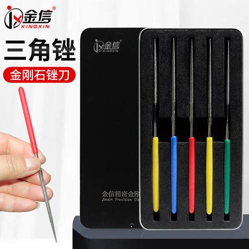 金刚石三角锉刀小型挫刀金刚砂搓刀模具金属打磨工具合金套装钢锉