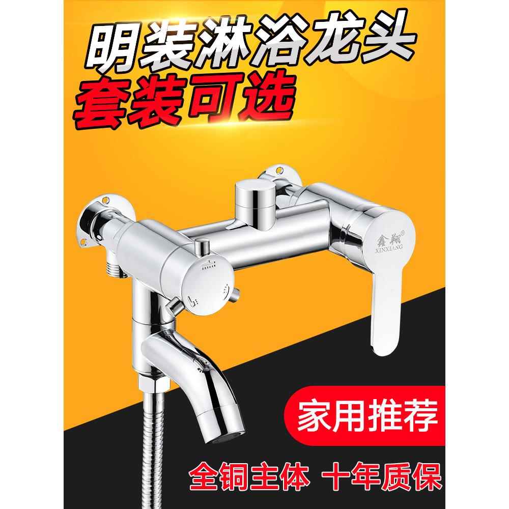 表面安装三合一淋浴冷热混合阀水龙头浴缸淋浴水龙头热水器开关浴