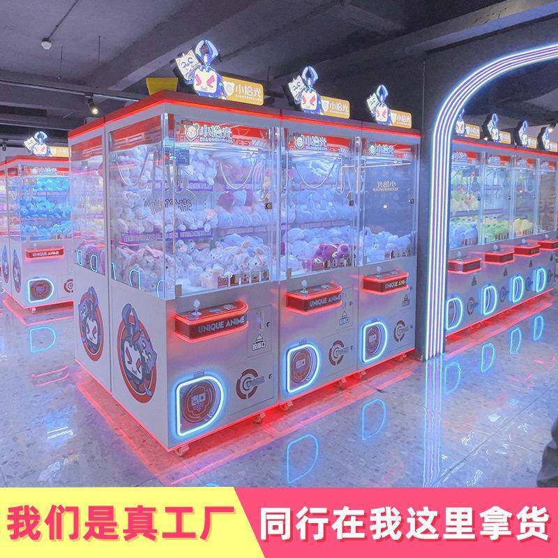 2024新款五金全透明夹盲盒娃娃机大型商用礼品机设备加盟娃娃机店