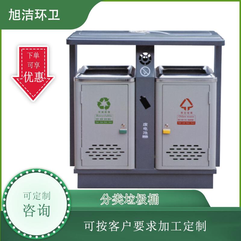环卫垃圾桶公园景区分类带烟缸镀锌板加厚旭洁商用室外垃圾箱圆桶