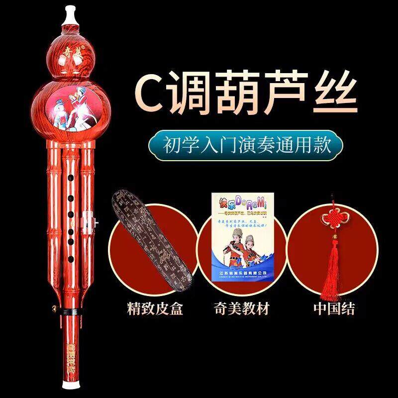 新款奇美葫芦丝f乐器c调降b调防摔小生儿童入门初学成人业专学g调