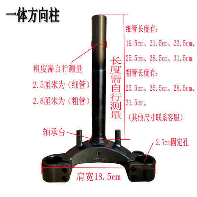 电动车前叉减震方向柱简易款改装总成通用型电瓶车液压阻尼避震器