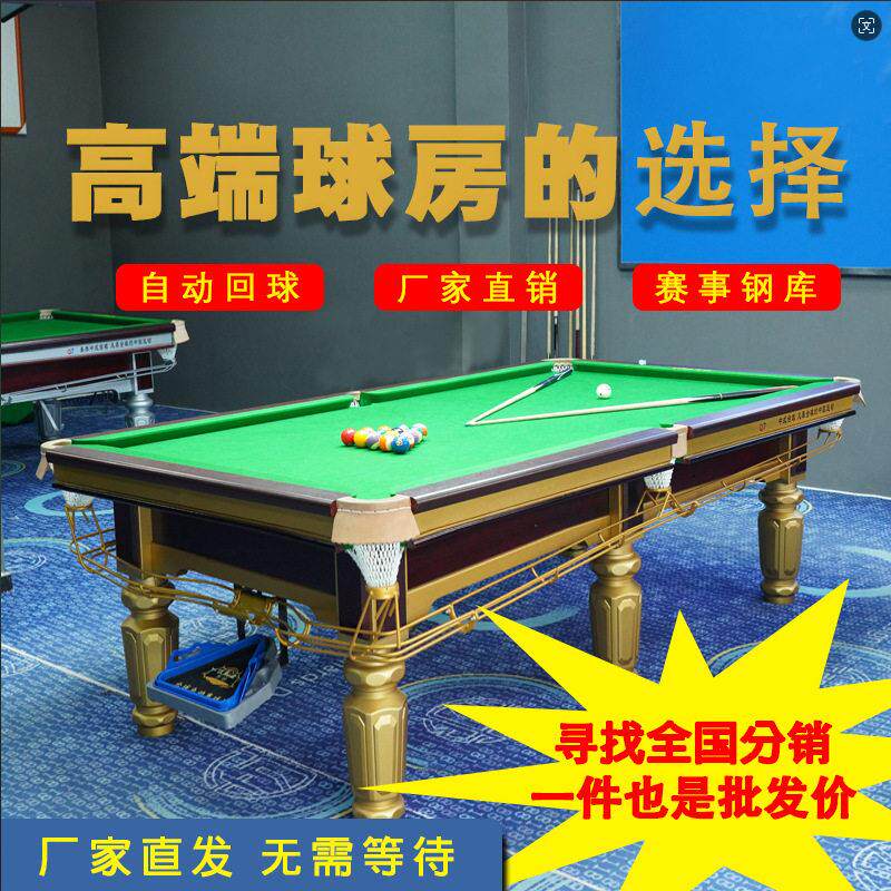 厂家定制全新商用小木库成人台球桌中式黑8台球木库球桌台球室桌