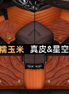 2021款合创Z03纯112电保动大全包车围环车保无味专专用汽脚垫环无