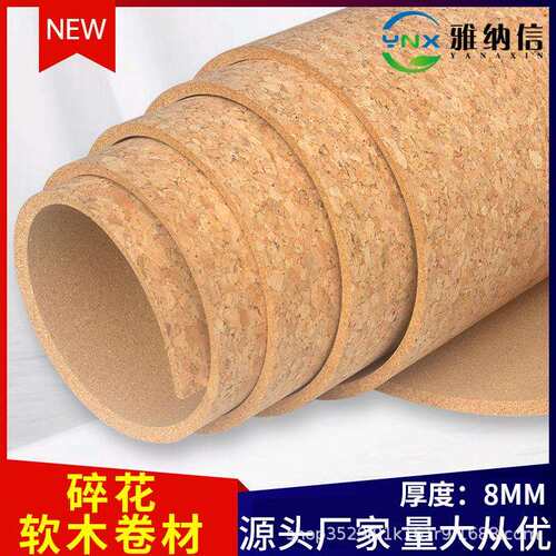 8mm碎花软木卷可裁切天然材质工艺要求手工打造白板环保材质