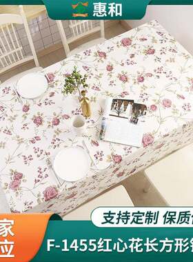 红心花长方形锁边pvc桌布ins网红书桌长方形餐桌台布茶几垫