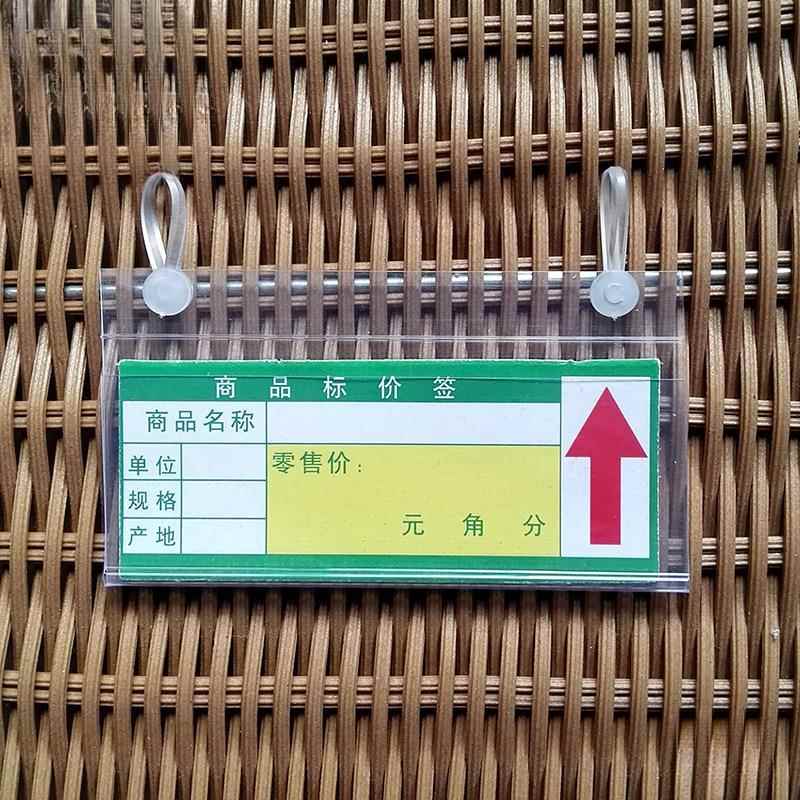 斜口笼挂牌超市耳吊牌网双货篮架价套210格牌透明塑料标签PVC封套