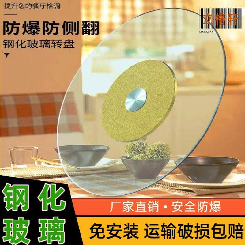 钢化玻璃转盘餐桌玻璃转盘
