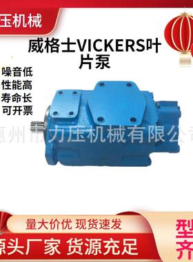 威格士4535V-60A38-11AA-22R共花键双联叶片泵