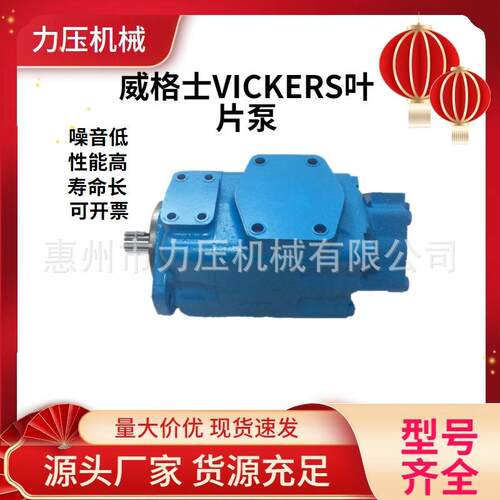 威格士4535V-60A38-11AA-22R共花键双联叶片泵