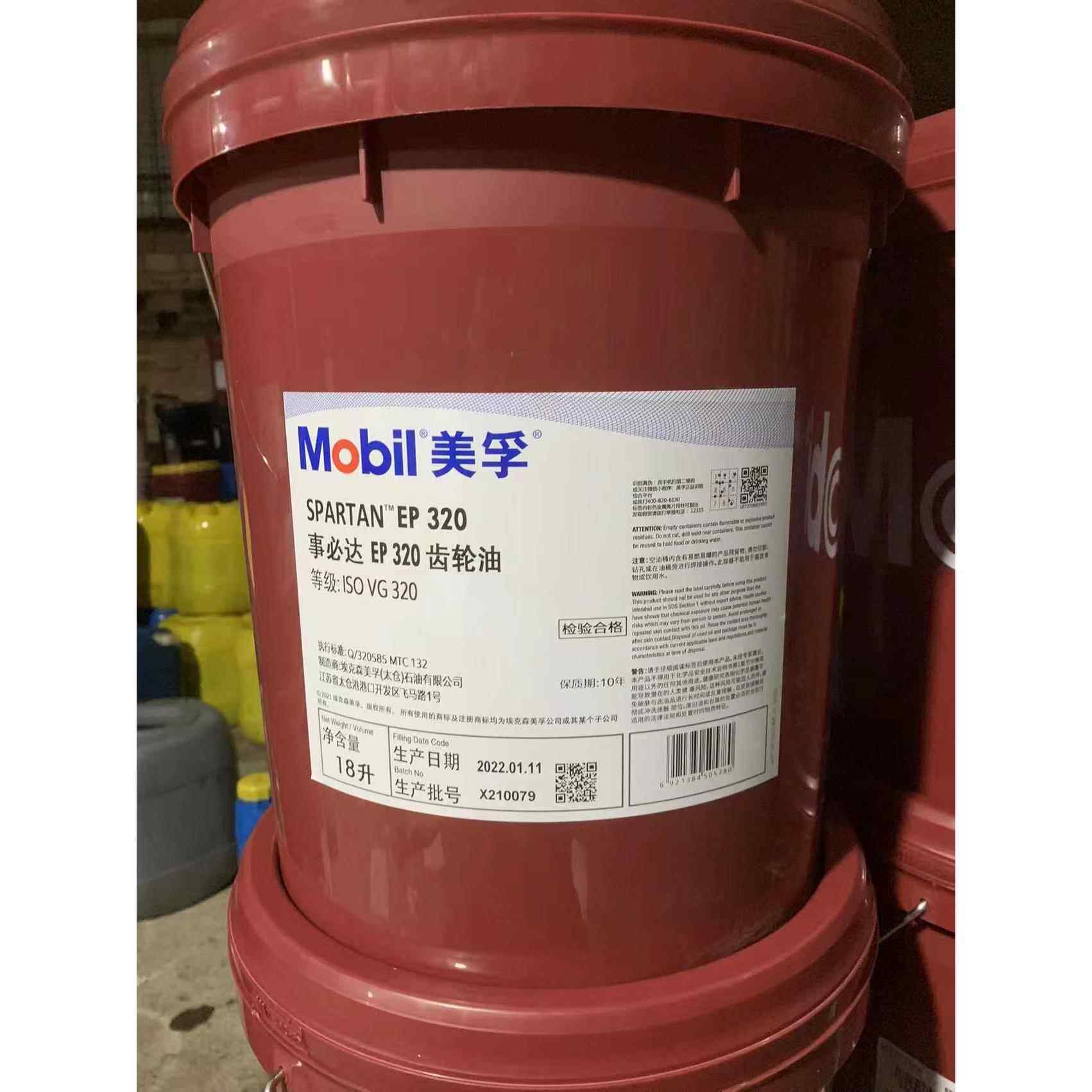 美孚事必达SPARTAN EP68 100 150 ISOVG220 320 460号极压齿轮油
