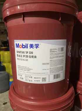 美孚事必达SPARTAN EP68 100 150 ISOVG220 320 460号极压齿轮油