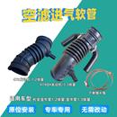 适用长安金牛星473空滤进气管空气滤清器软管空滤波纹胶管空配件