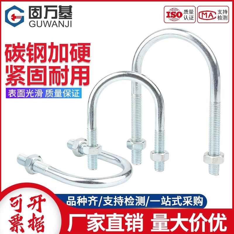 镀锌U型螺栓加长螺丝带螺母套装U形夹管卡固定连接件卡扣抱箍管夹