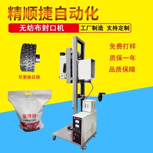 可选加输送带 面料袋封口压边机械 超声波封口机 无纺布装