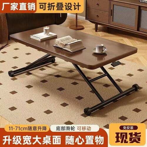 升降茶几餐桌两用客厅家用移动折叠茶几小户型简易折叠桌收纳桌子