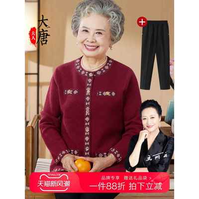 奶奶秋装2025新款中老年人针织外套女妈妈洋气开衫老太太春秋衣服