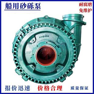 船用砂砾泵 渣浆泵抽沙 6/4D矿用砂砾杂质泵大颗粒抽石子泵采砂泵