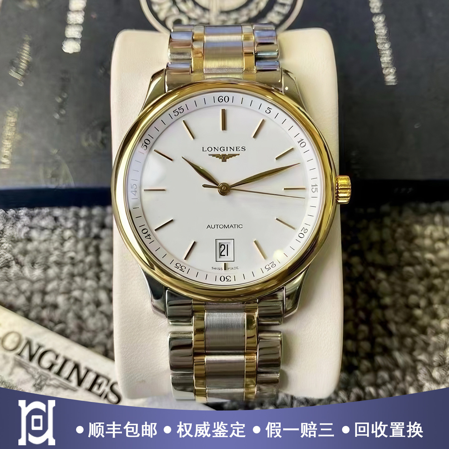 浪琴名匠间38.5mm18K黄金98新正品自动机械男士手表L2.628.5.12.7图片