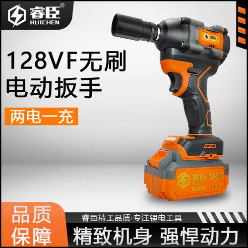 睿臣无刷电动扳手套装大扭力轮胎汽修工具锂电冲击充电扳手