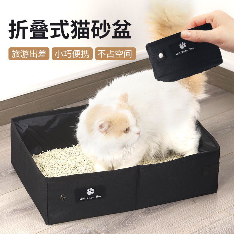 便携式猫砂盆大号外出猫厕所可折叠户外旅行猫屎盆车载幼猫沙盆子