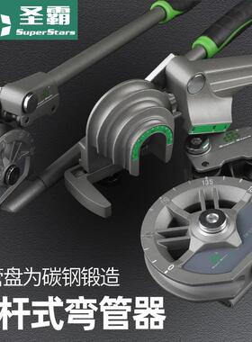大圣圣霸手动弯管器6/8/10多用12/16/19/22mm铜管铝管弯管器工具