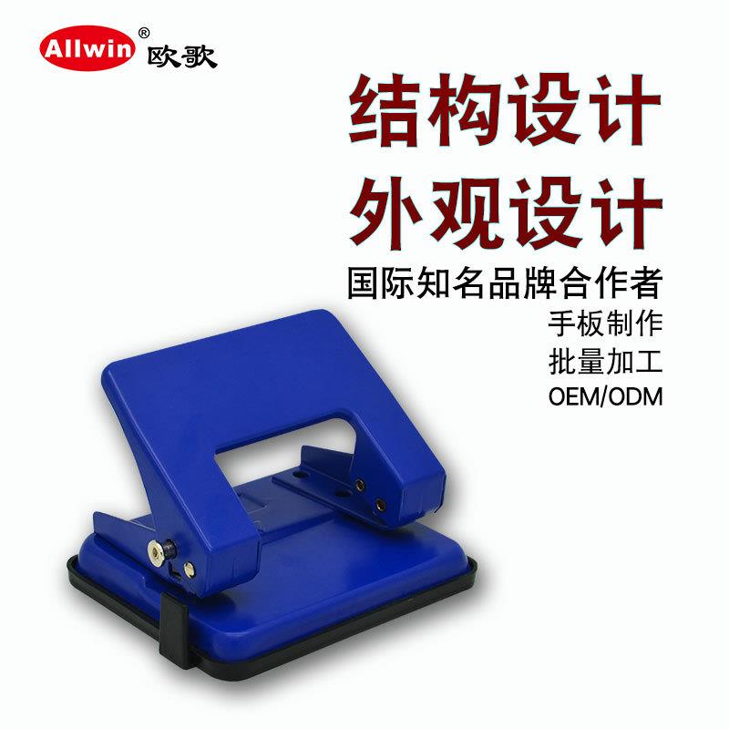 产品设计外观设计 结构设计 手板制作 模具制作 成品生产
