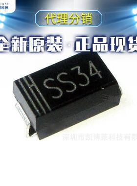 厂直销SS34 SMA贴片二极管DO-214AC 肖特基二极管1N5822 原装现货