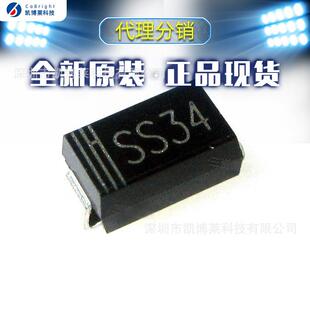 肖特基二极管1N5822 厂直销SS34 SMA贴片二极管DO 214AC 现货 原装