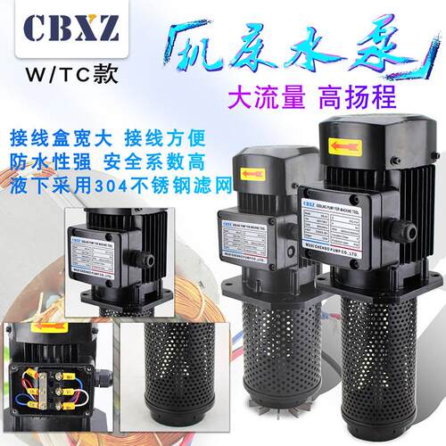数控机床却水泵三/单冷相38割0V220V铣床切IGR循环电泵WB线-40