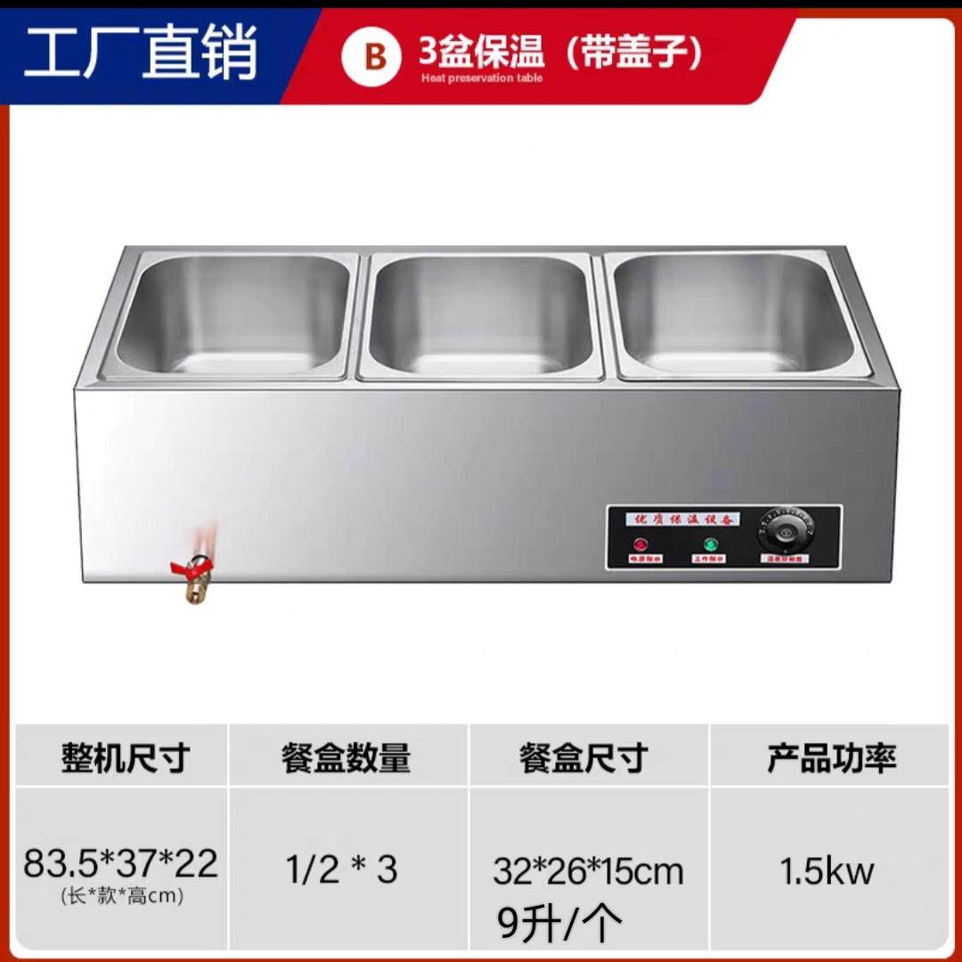 快餐保温台加热商用保温盆车食堂打菜台不锈钢汤粥池饭店售饭台式
