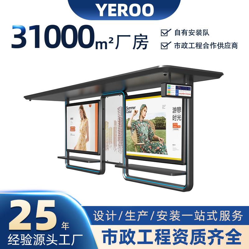 城市公交站牌批量制作不锈钢公共交通站台智能候车亭生产厂家