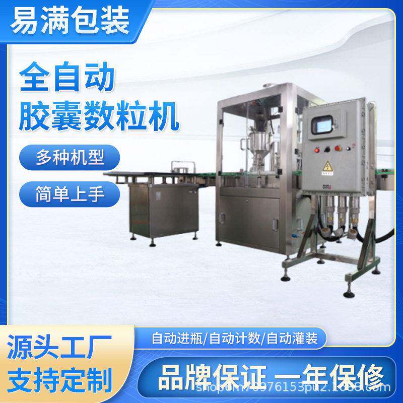 全自动防爆灌装机易燃易爆液体灌装机酒精灌装机燃油灌装机定制