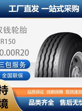 双钱（DOUBLECOIN）10.00R20-16PRRR150花纹真空轮胎客车轮胎